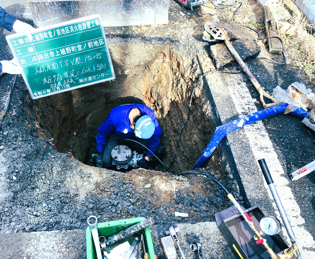 令和６年度向日市上植野町堂ノ前地区消火栓設置工事