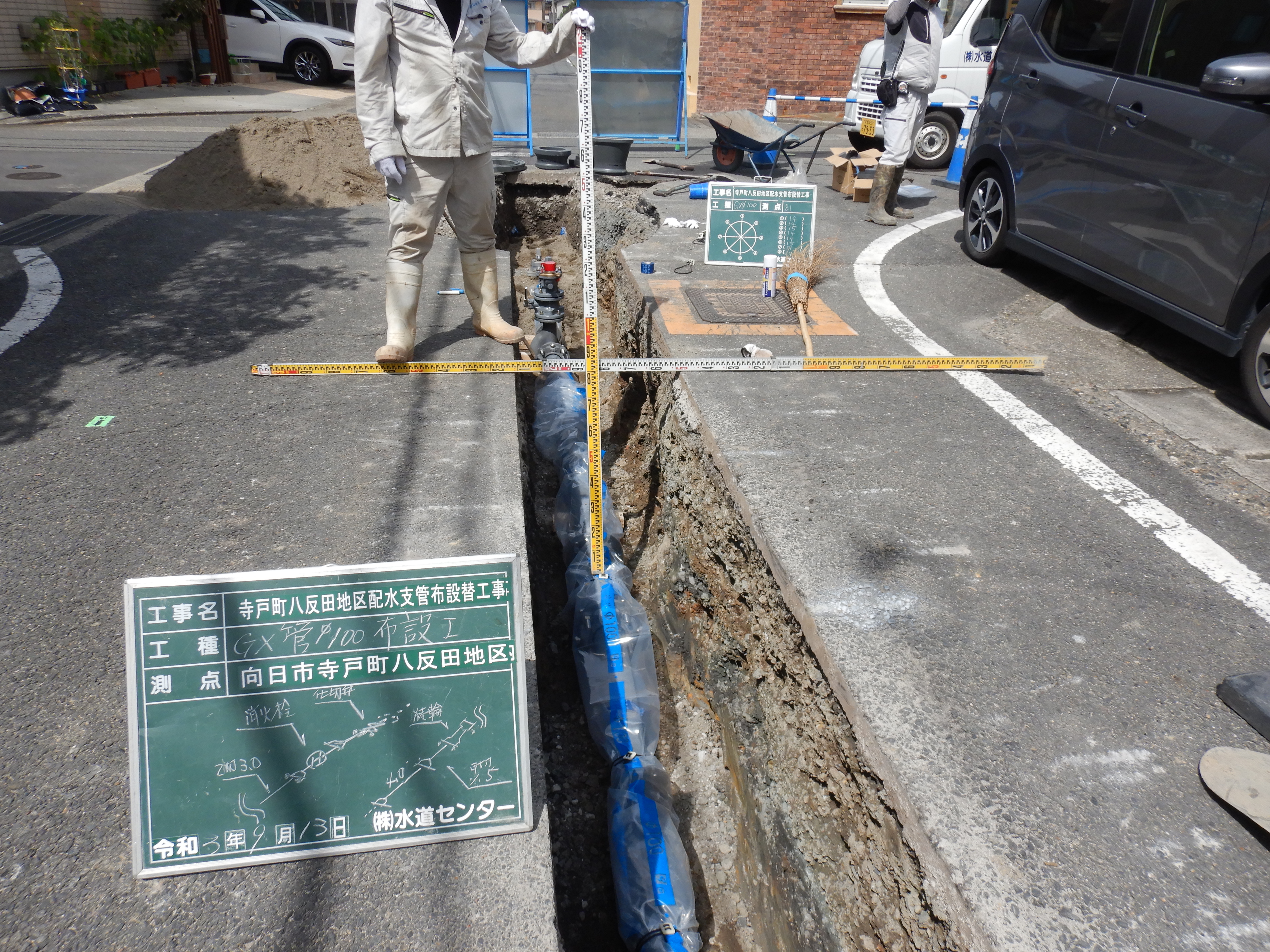 令和3年度寺戸町八反田地区　